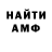 АМФЕТАМИН Розовый brack5501