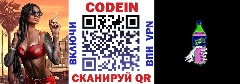 darknet телеграм  Богучар  Кодеиновый сироп Lean напиток Lean (лин)  KRAKEN сайт 