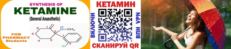 Кетамин VHQ  это формула  Богучар  OMG маркетплейс 