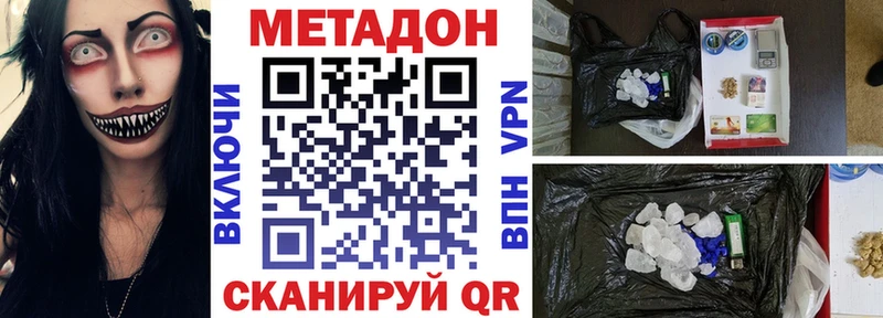 где продают наркотики Богучар МЕТАДОН methadone
